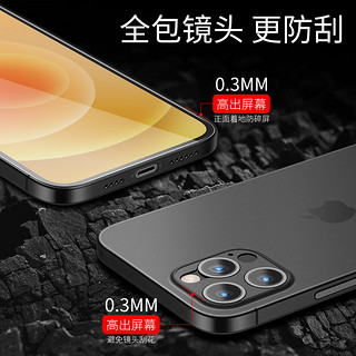 云辉 iPhone X—iPhone 6系列磨砂手机壳