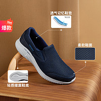 SKECHERS 斯凯奇 男士一脚蹬休闲鞋 8790088