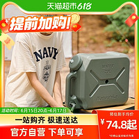 Naturehike 水桶带龙头露营便携式饮水桶车载食品级储水桶