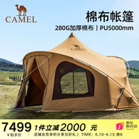 CAMEL 骆驼 户外棉布帐篷大空间精致露营防水防霉营地帐篷装备 172BC02051,深咖色