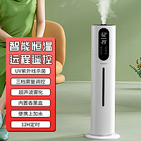 CHIGO 志高 8L空气加湿器家用卧室办公室大容量轻音香氛机大雾量雾量调节
