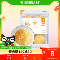 88VIP：八荒 JinTang 金唐 糯耳 100g