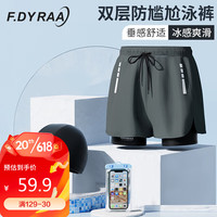 梵迪拉(F.DYRAA)泳裤男士防尴尬速干大码平角泳衣专业泡温泉游泳装备23801灰色2XL