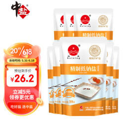Starfish 海星 未加碘精制低钠盐 300g*8袋
