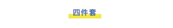 618最全家居一站购清单【卧室篇】床/床垫/床品套最全低价清单～