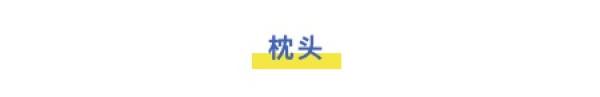 618最全家居一站购清单【卧室篇】床/床垫/床品套最全低价清单～