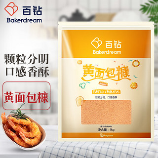 Bakerdream 百钻 黄面包糠 1kg