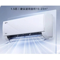 Midea 美的 15号20点：Midea 美的 KFR-35GW/N8KS1-1 壁挂式空 调酷省电 1.5匹