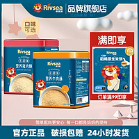 Rivsea 禾泱泱 牛肉酥宝宝肉松无添加食用盐儿童营养调味猪肉酥2罐