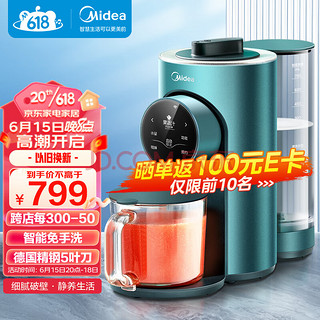 Midea 美的 【15号晚8】美的（Midea）破壁机家用 破壁机免洗低音多功能MJ-PB80W3-300G