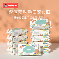 BoBDoG 巴布豆 湿巾20抽10包加厚新生宝宝手口专用小包便携装