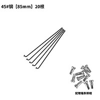 自行车辐条山地公路折叠公路车童车钢丝条带辐条帽配件 85MM（20根）