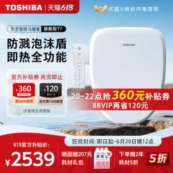 TOSHIBA 东芝 T7-86E6 智能马桶盖
