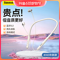 BASEUS 倍思 P1蓝牙挂脖式耳机长续航颈挂式5.2运动降噪苹果华为小米手机