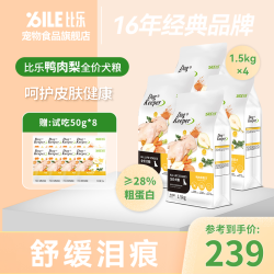 鸭肉梨全价通用犬粮缓解上火泪痕挑食营养犬1.5kg*4