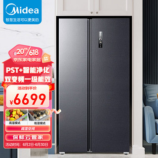 Midea 美的 546升对开门冰箱变频一级能效家用家用电冰箱超薄风冷无霜BCD-546WKPZMA(E)云釉灰