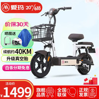爱玛电动车战神2比熊新国标可上牌电动自行车48V12AH电池代步车电瓶车 战神2治愈咖(升级真空胎)