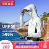 阿玛迪斯德高拉（AMADIS DE GAULA）钓鱼服男款夏季专用冰丝透气垂钓服装防紫外线路亚防晒衣 云际灰 4XL