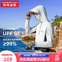 阿玛迪斯德高拉（AMADIS DE GAULA）钓鱼服男款夏季专用冰丝透气垂钓服装防紫外线路亚防晒衣 云际灰 4XL
