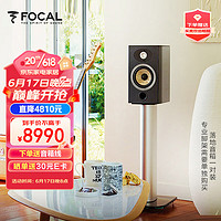 FOCAL 劲浪 ARIA 906音响音箱 家庭影院 HIFI 2.0 书架箱环绕木质法国 （黑色）