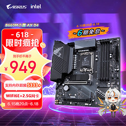 GIGABYTE 技嘉 B660M AORUS ELITE AX DDR4 MATX主板（Intel LGA1700、B660）