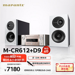 marantz 马兰士 Demand系列 M-CR612+D9 组合影院