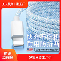 匿名者 USB-A转Lightning 数据线 1m