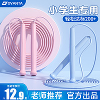 OVANTA 欧梵达 跳绳