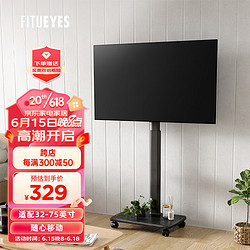 FITUEYES FT-E1652WB 移动电视支架