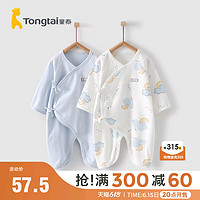 Tongtai 童泰 0-6月新生婴儿宝宝四季衣服纯棉连体衣2件装