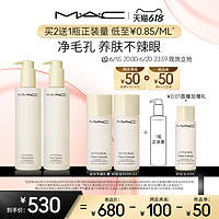 M·A·C 魅可 MAC/魅可白芍卸妆油200ml