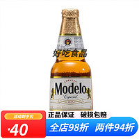 Member's Mark山姆会员超市摩得罗墨西哥拉格啤酒355ml*9瓶橙花蜜香气酒 尝鲜2瓶普通快递气泡膜+加固纸