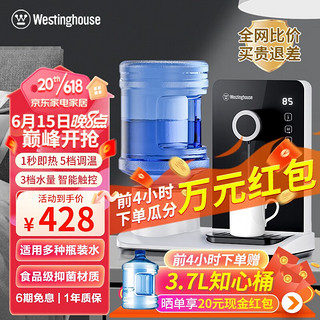 西屋电气 西屋（Westinghouse）即热式饮水机家用WFH-T321黑色