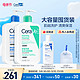 CeraVe 适乐肤 C乳236ml+氨基酸洁面236ml，赠C霜50ml+C乳30ml