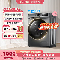 小天鹅 祛味空气洗-10公斤滚筒洗衣机全自动智能洗烘一体空气洗096