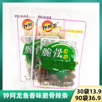 钟阿龙脆骨味鱼香调味面制品小面筋8090怀旧零食辣条辣块辣货