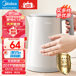 Midea 美的 MK-HJ1566 电水壶 304不锈钢母婴级