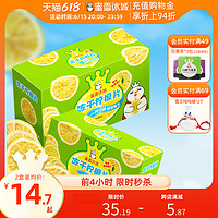 蜜雪冰城  冻干柠檬片泡水蜂蜜冻干柠檬片富含VC水果茶独立包装｜