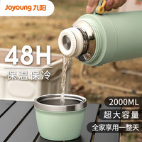 Joyoung 九阳 保温壶家用