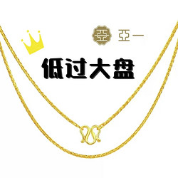 亚一 女士足金项链  约4.99g 2054200001