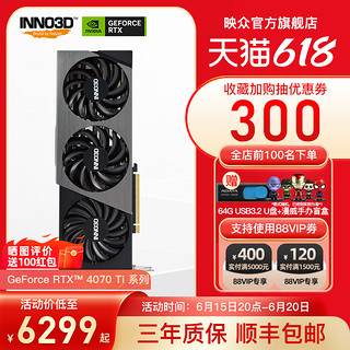 INNO3D 映众 RTX4070Ti 12G x3台式电脑主机游戏独立显卡