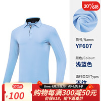 PGM高尔夫球队服装定制 10件起48小时发货 免LOGO费 男女服装定制 YF607-男士浅蓝色 M