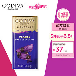 GODIVA 歌帝梵 黑巧克力制品豆