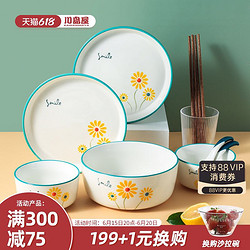 KAWASIMAYA 川岛屋 小雏菊日式餐具套装碗盘碗碟套装家用2021新款碗具碗筷组合