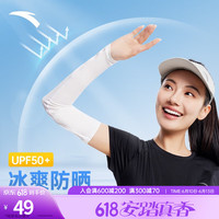 ANTA 安踏 绝绝紫冰袖2023夏季新款防晒遮阳护臂冰丝UPF50+冰感骑行旅游袖套 白色 S