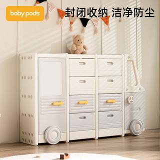 baby pods babypods儿童玩具收纳架落地多层家用宝宝置物玩具架简易整理箱