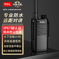 TCL 对讲机HT8  Plus防水版 IP67级 专业大功率户外民用商用手持无线手台