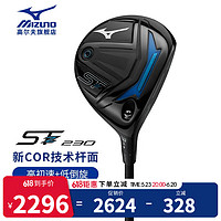 美津浓（MIZUNO）高尔夫球杆 23新款STZ230球道木 低倒旋远距离木杆 全新角度可调 3号木 15±2度 S