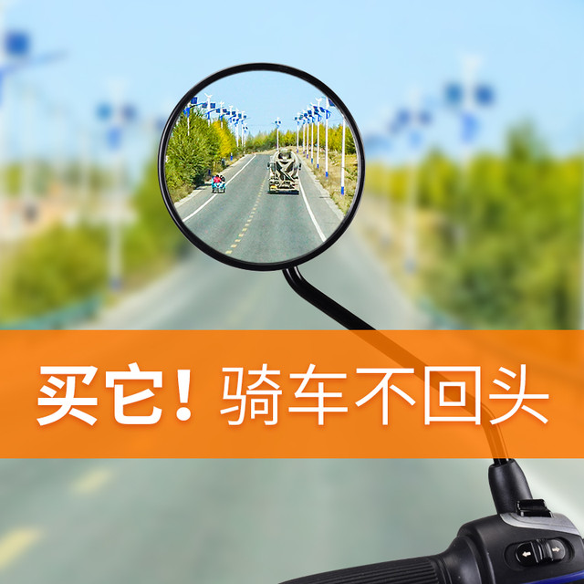 kepu 可普 自行车反光镜雅迪电瓶车倒车镜爱玛通用电动车后视镜观后镜小型