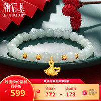 潮宏基母亲节礼物 花韵银杏黄金足金手链女士翡翠5D硬金金珠送妈妈礼物 链约18cm